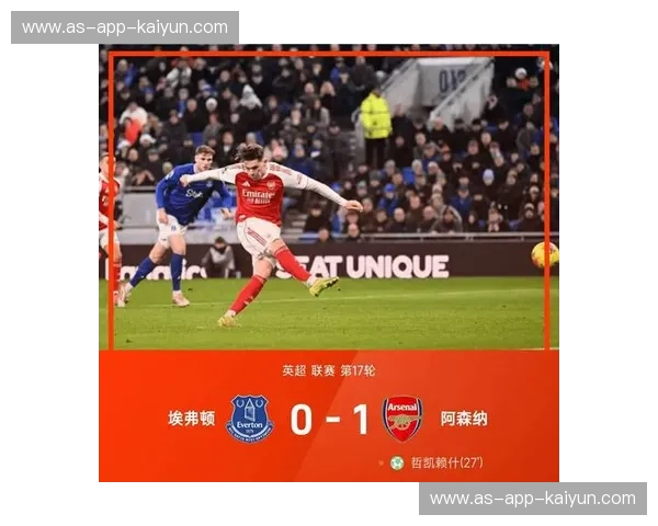 枪炮玫瑰再绽放？阿森纳vs埃弗顿，一场不容错过的绿茵盛宴
